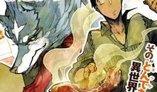 美食世界漫画16,味蕾冒险之旅，探寻未知美味秘境
