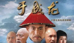 于成龙电视剧演员表,群星荟萃演绎清官风采