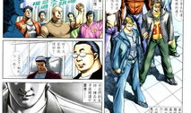 552km漫画,跨越距离的青春羁绊
