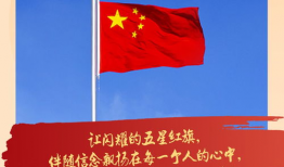 五星红旗迎风飘扬电视剧,谱写新时代的爱国赞歌