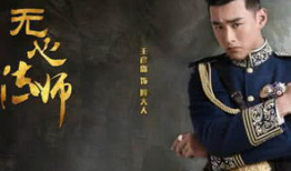 王彦霖演过的电视剧,多面演技，演绎人生百态