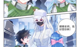 斗罗大陆4终极斗罗漫画免费,巅峰对决，新篇章启幕