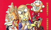 乌龙院大长篇活宝漫画,笑破江湖的童年传奇