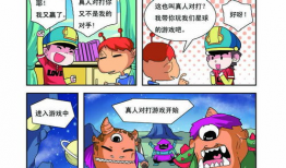 小铁蛋历险记漫画,奇幻冒险之旅