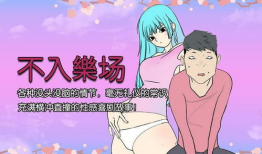邪恶漫画纲手温泉,邪恶漫画中的神秘之旅