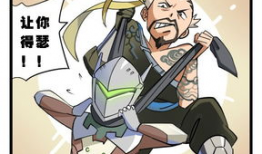 守望先锋搞笑漫画,英雄们的欢乐日常