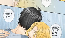 不是人 漫画,探索“不是人”的奇幻漫画之旅