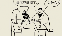 饮酒漫画,饮酒漫画中的欢乐时光