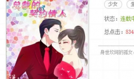虐身漫画耽美,耽美漫画中的身体与情感交织