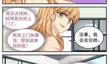 撕妹漫画,描绘现代女性生活的幽默与真实