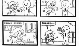 画防毒漫画,漫画中的防毒智慧