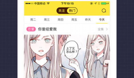 快看漫画离线,穿越时空的青春恋曲