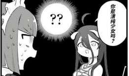 肉人参 漫画,奇幻冒险之旅
