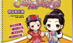 甄嬛传q版漫画免费,宫廷风云的趣味演绎