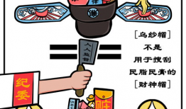 关于清正廉洁的漫画,清正廉洁的坚守与传承