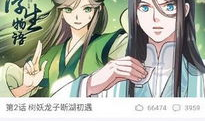 快看漫画离线,穿越时空的青春恋曲