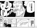 博人传漫画13,忍者世界的暗流涌动，新篇章的序幕拉开