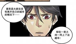 死亡列车漫画,惊悚悬疑，生死边缘的惊心动魄之旅