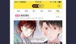 快看漫画离线,穿越时空的青春恋曲