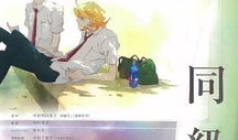 妈妈是同级生漫画,校园里的奇妙母女情