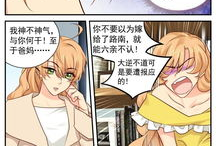 撕妹漫画,描绘现代女性生活的幽默与真实