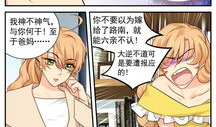 撕妹漫画,描绘现代女性生活的幽默与真实