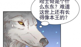 公车之狼漫画,都市地铁的惊悚冒险