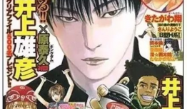 灌篮高手10日后漫画,十日后，篮球梦再燃