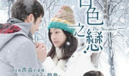 电视剧白色,揭开尘封的真相
