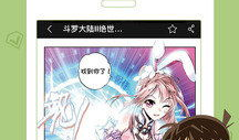 叮咚漫画网,带你领略漫画世界的奇幻之旅