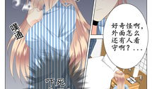 校草是狼漫画,校园奇遇记