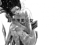 超感应漫画,异能觉醒，命运交织的奇幻冒险