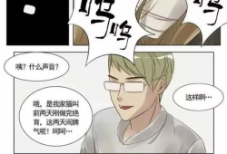 女吞人漫画,女吞人事件背后的恐怖真相