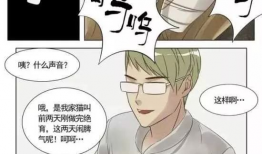 女吞人漫画,女吞人事件背后的恐怖真相