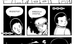 邪恶少女漫画鸣人,邪恶少女的逆袭之路