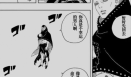 博人传漫画13,忍者世界的暗流涌动，新篇章的序幕拉开