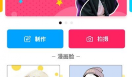 照片成漫画的软件,照片转漫画软件体验分享